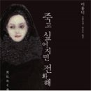 도쿄단란주점 동아일보