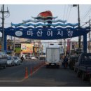 어시장 기업은행 앞 이미지