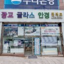 수안경원 이미지