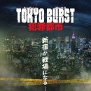 범죄도시 유니버스 확장, 「도쿄버스트 -범죄도시-」 발표 이미지