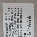 정연성의탕&찜 이미지