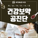 소래한의원 이미지