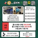 컴플릿짐 이미지
