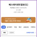 베스테이 센트럴뷰 이미지