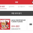 밥나무 | KFC 투움바켄치밥 가격 맛 후기 할인 쿠폰