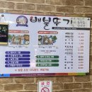 배불뚜기 | 김해 장유 배불뚜기 율하점 방문 후기 슬림한배불뚜기 · 제육볶음 · 된장찌개 · 해물탕 옵션까지...