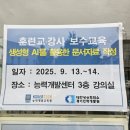 경기인력개발원 앞-1 | 파주 대한상공회의소 경기인력개발원 생활관 훈련교·강사 보수교육 숙소