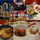 핑크엘리펀트 | 푸켓 타운 미슐랭가이드 블루엘리펀트 페라나칸 코스 후기