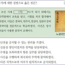 21회 중급 28번 해설(조선 시대의 역관) 이미지