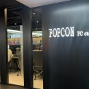 팝콘PC cafe 이미지