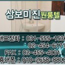 삼보원룸텔 이미지