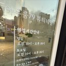 네일79