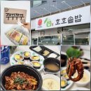[전주] 쭈꾸쭈꾸 _ 집에서 즐기는 1인 쭈꾸미 한상세트 서신동 맛집 feat.전주맛배달
