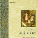 세라스쿨