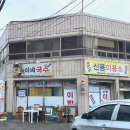 숙이네국수 이미지