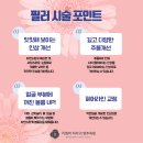 리멤버피부과의원 양주옥정 이미지