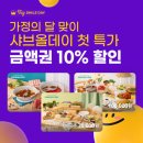 마켓올데이 이미지