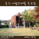 둥근집 이미지