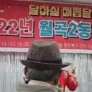 월곡2동 송년회 이미지