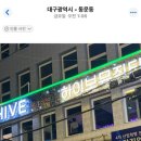 술마시는뮤직노래방