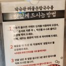 송파구청.방이맛골 이미지