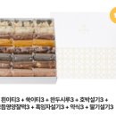 이티 | 양가 상견례 선물 서울 3대 떡집 경기떡집 이티떡 세트 후기