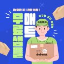 수영강동원로얄듀크 경로당 | 100만원대 가성비 층간소음매트 든든매트 시공후기｜부산 수영강동원로얄듀크