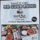 정성한쌈 이미지