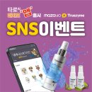 AI 타로 어플 마자요(mazayo) 트루자임 이벤트 놓치지말자