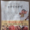 농부랑야채랑 | 농부랑어부랑 깐새우장 택배 주문해서 맛본 솔직 후기