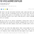 송정공인중개사 이미지