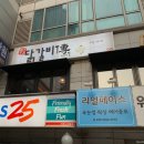 웰빙닭갈비전 이미지