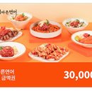 육회바른연어부천 이미지