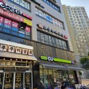 CU태전대로점 | 태전동맛집 라쿵푸마라탕 초딩도 같이 먹어요요