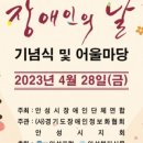 사)경기도장애인협회안성시지회 이미지