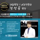 서울더블유내과의원 - 성남시 수정구 수정로 291 | 서울더블유내과의원