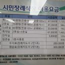 시민장례식장 이미지