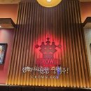 크라운호프포천송우점