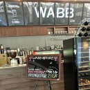 와브(WABB) 이미지