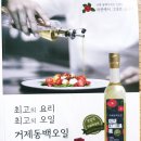 농업회사법인(주)거제동백연구소 이미지