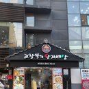 고창복 낙지세상 | 봉천역 현지인 맛집 고창복의 낙지세상 봉천점 내돈내산 솔직후기