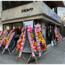 박돼장 성수점