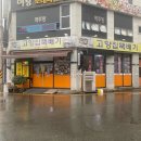 자연속[애]유정란 다이닝코드