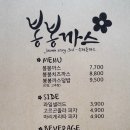 봉봉까스유곡점 이미지