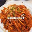 오늘손칼국수&찜 | 오늘손칼국수 &amp;찜 동탄 반송동 솔직후기｜찜요리 좋아한다면 추천!