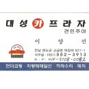 대성카프라자 이미지