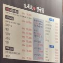 오목로장군집 이미지