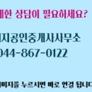 금공인중개사사무소 이미지