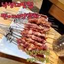 빈이네양꼬치 이미지