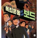온더보드